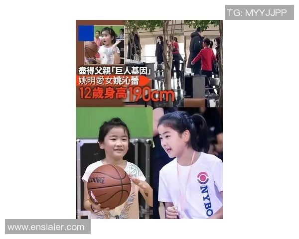 姚明女儿学籍问题引发关注家庭教育与体育发展的双重挑战