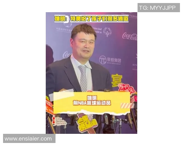 姚明畅谈与篮网的合作前景及中国篮球未来发展方向