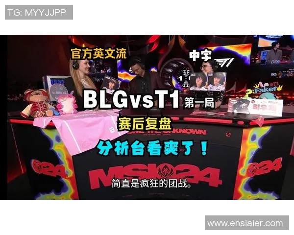 赛后复盘：BLG与V5的耐力较量与战术分析
